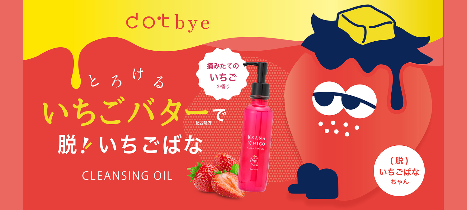 ドットバイ商品ページ