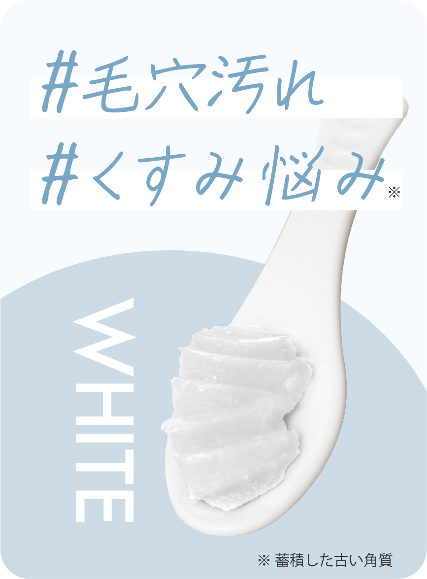 クレンジングバーム ホワイト